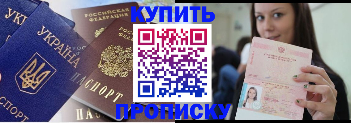 временная регистрация 2025 в Грязях