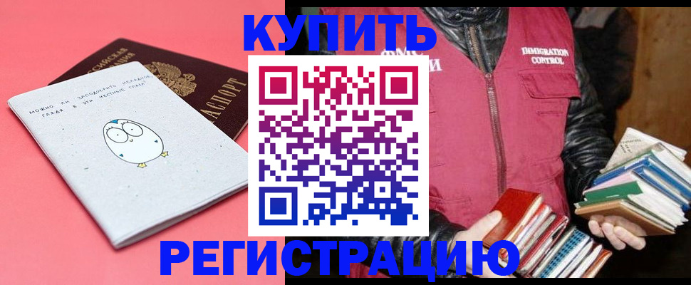 прописка для кредита в Грязях