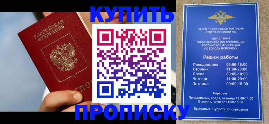 временная регистрация адрес в Грязях