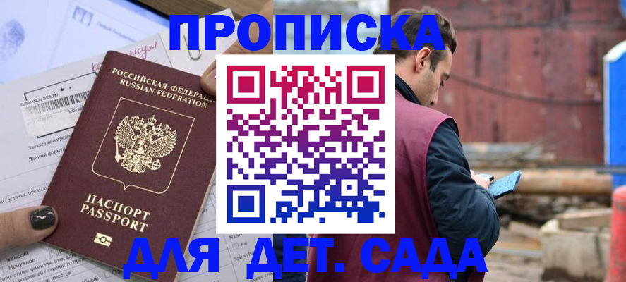 временная регистрация купить в Грязях